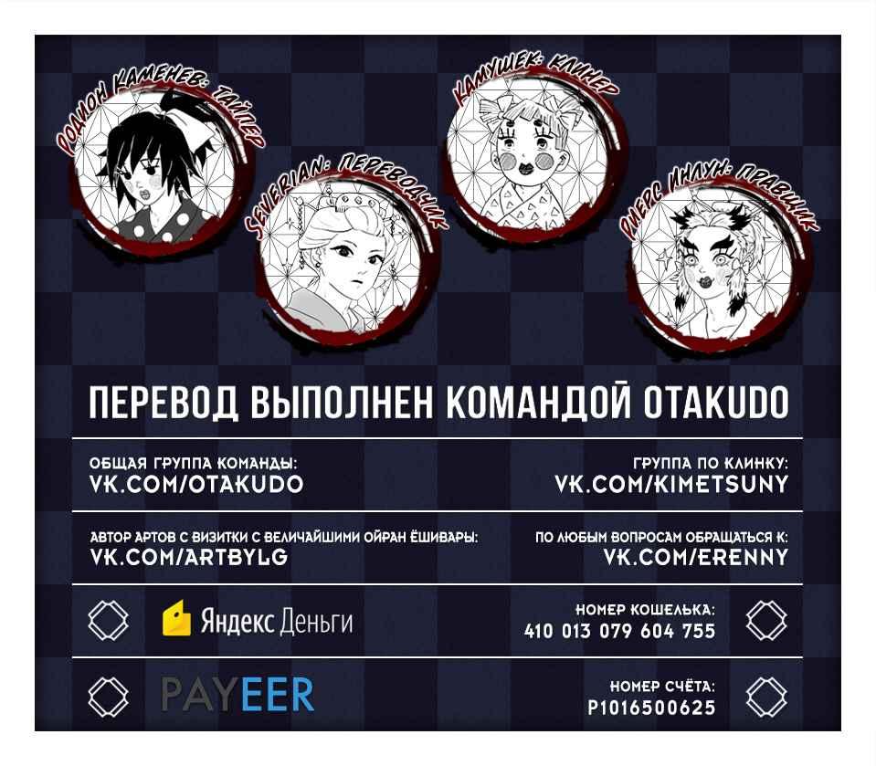 Read Blade of Demon Destruction RU Manga Online