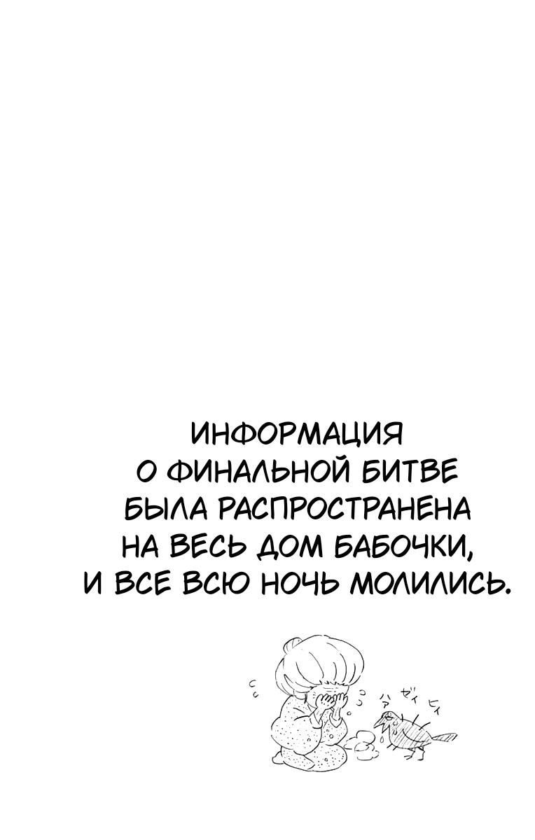 Read Blade of Demon Destruction RU Manga Online