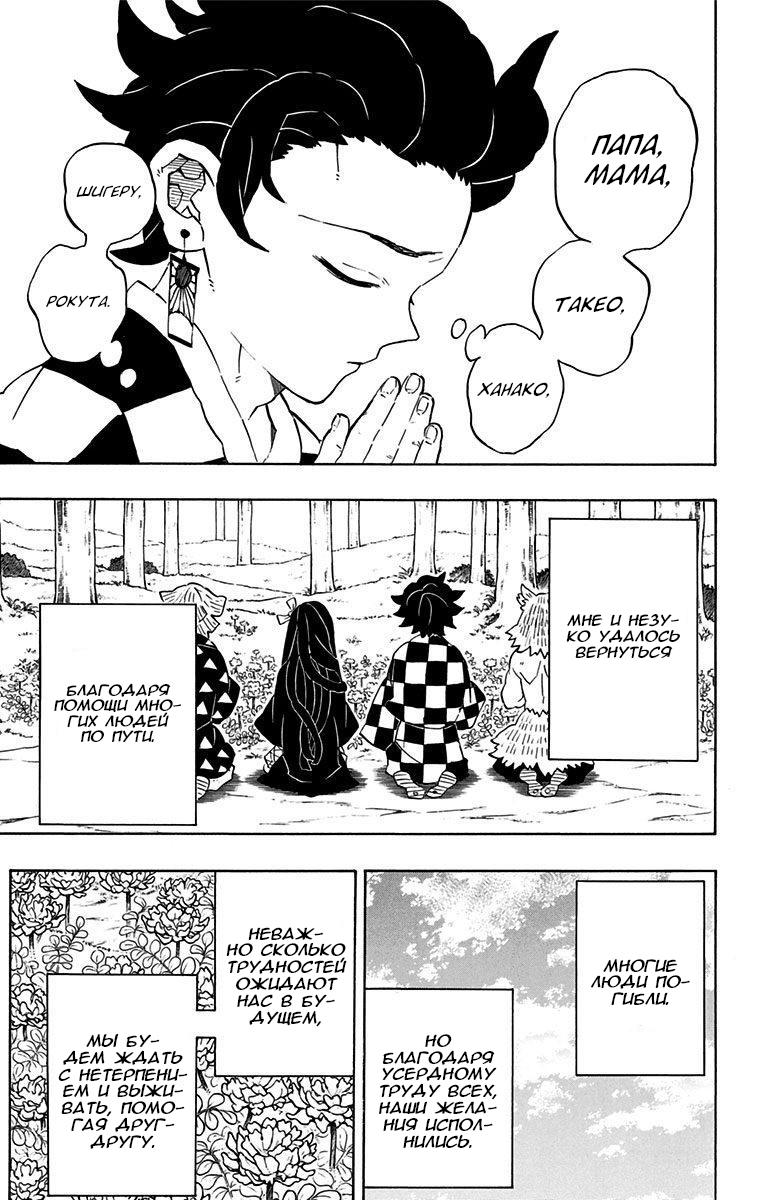 Read Blade of Demon Destruction RU Manga Online