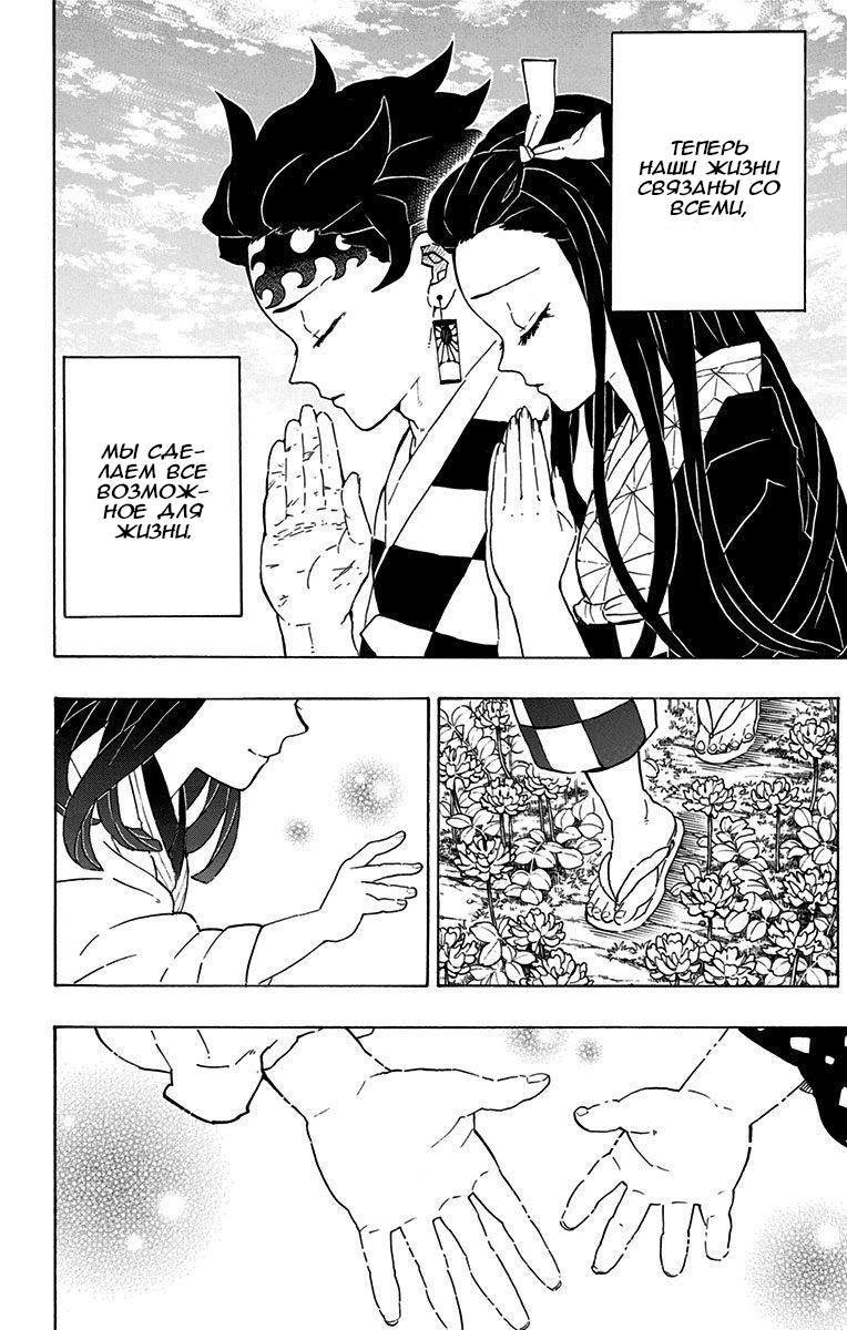 Read Blade of Demon Destruction RU Manga Online