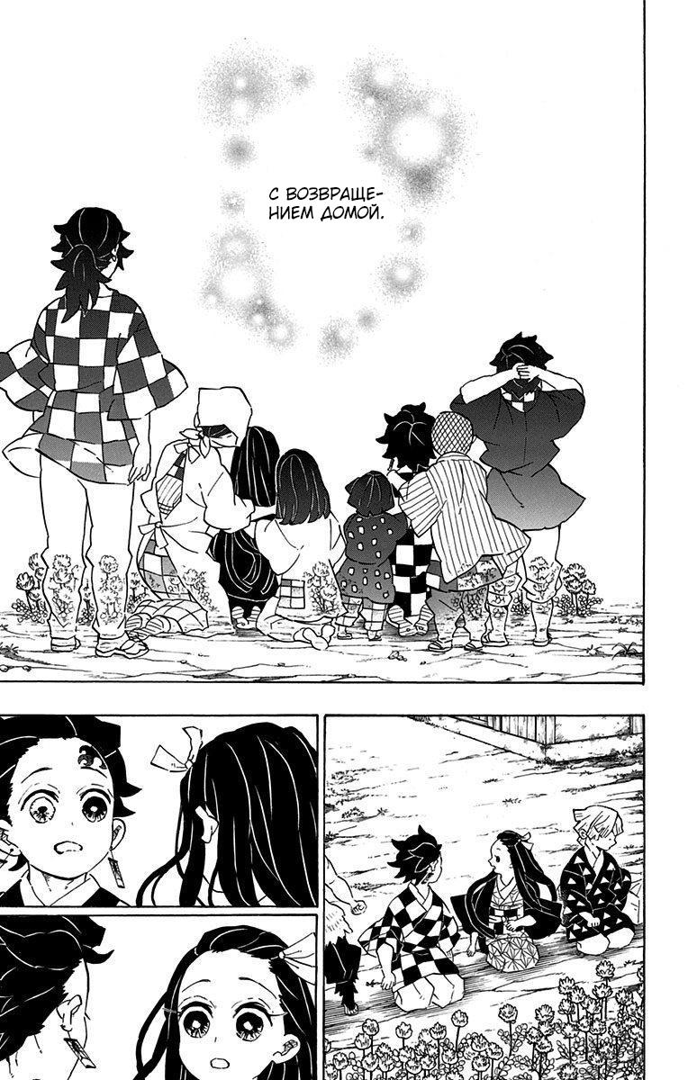 Read Blade of Demon Destruction RU Manga Online