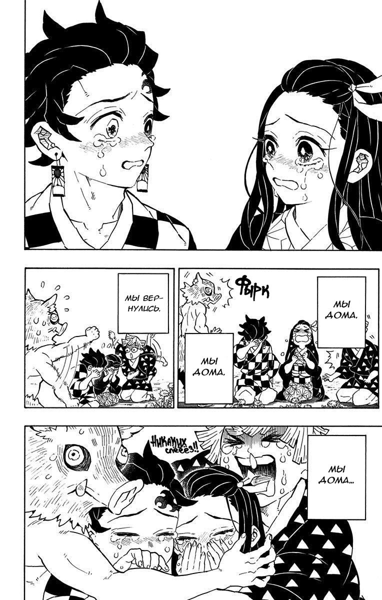 Read Blade of Demon Destruction RU Manga Online
