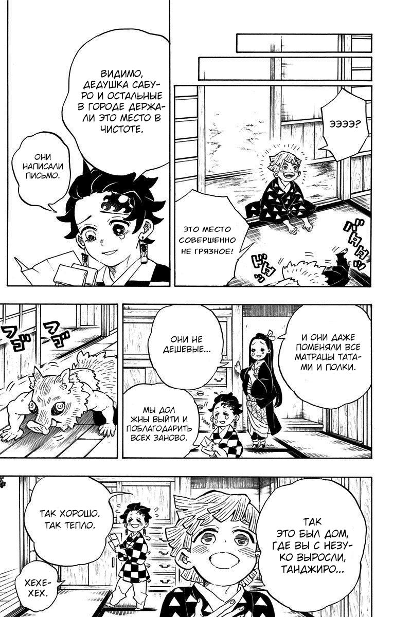 Read Blade of Demon Destruction RU Manga Online