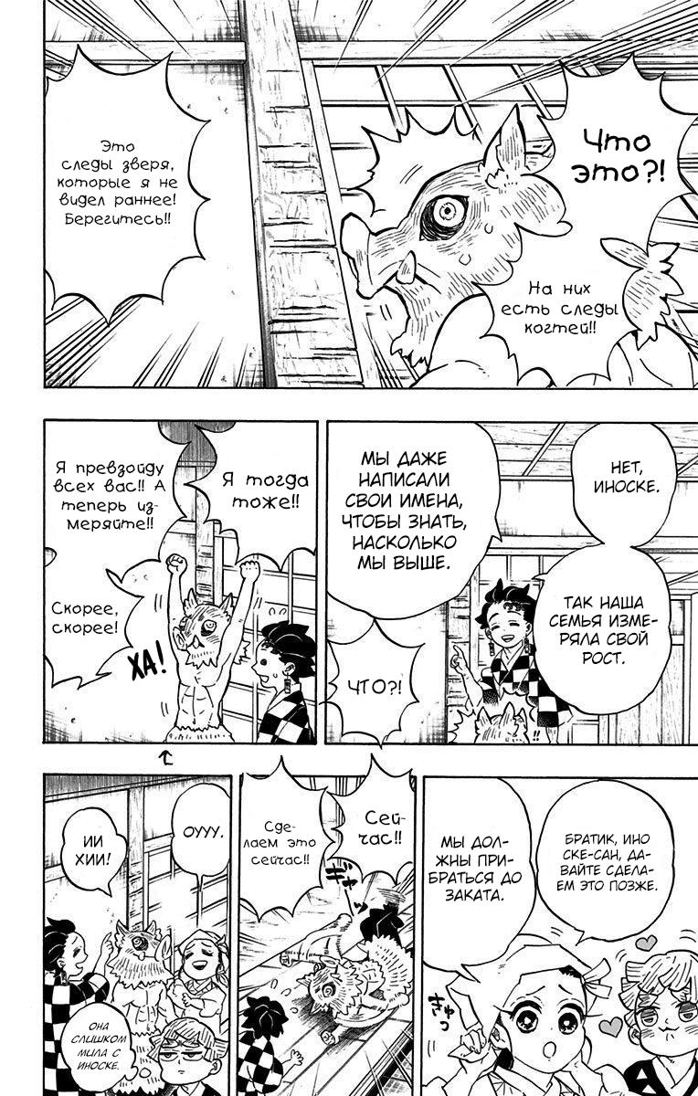 Read Blade of Demon Destruction RU Manga Online