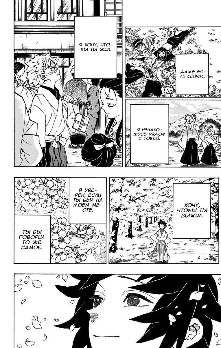 Read Blade of Demon Destruction RU Manga Online