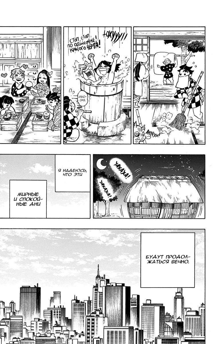 Read Blade of Demon Destruction RU Manga Online