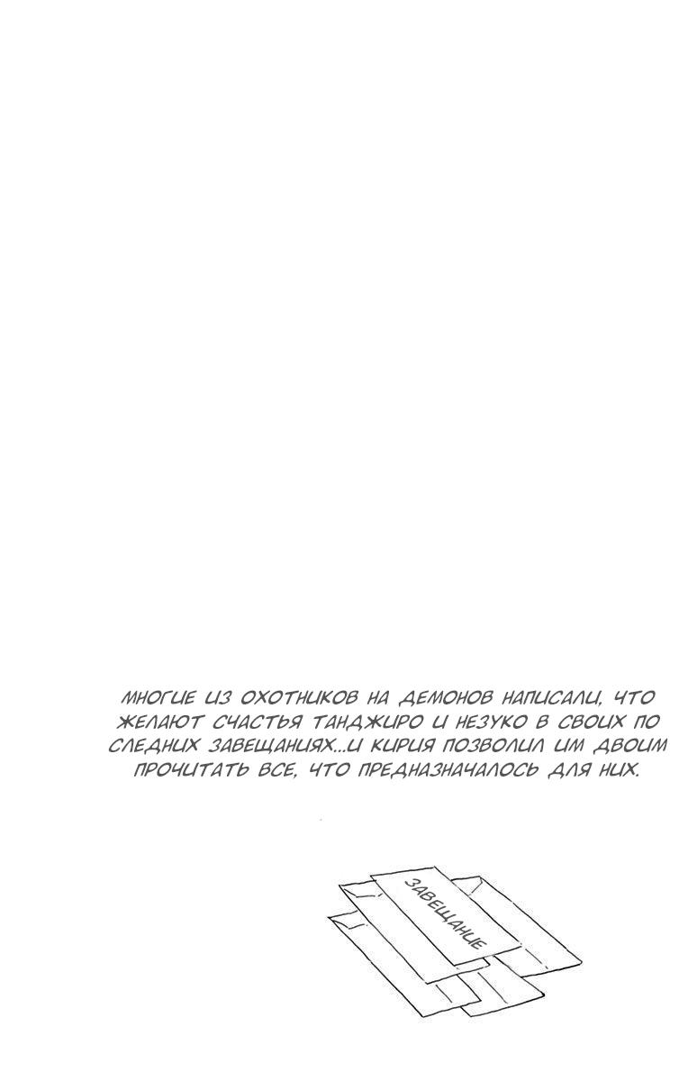 Read Blade of Demon Destruction RU Manga Online