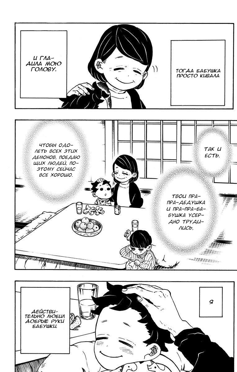 Read Blade of Demon Destruction RU Manga Online