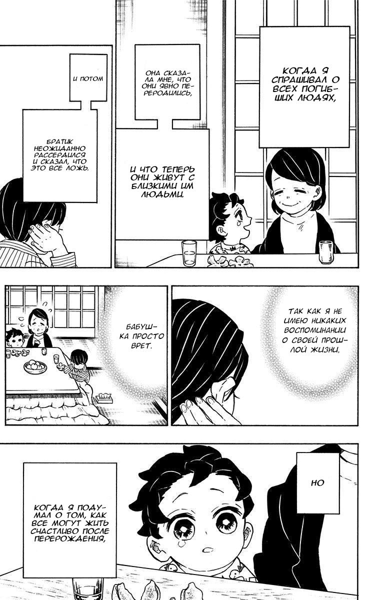 Read Blade of Demon Destruction RU Manga Online