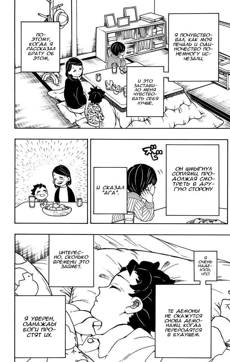 Read Blade of Demon Destruction RU Manga Online