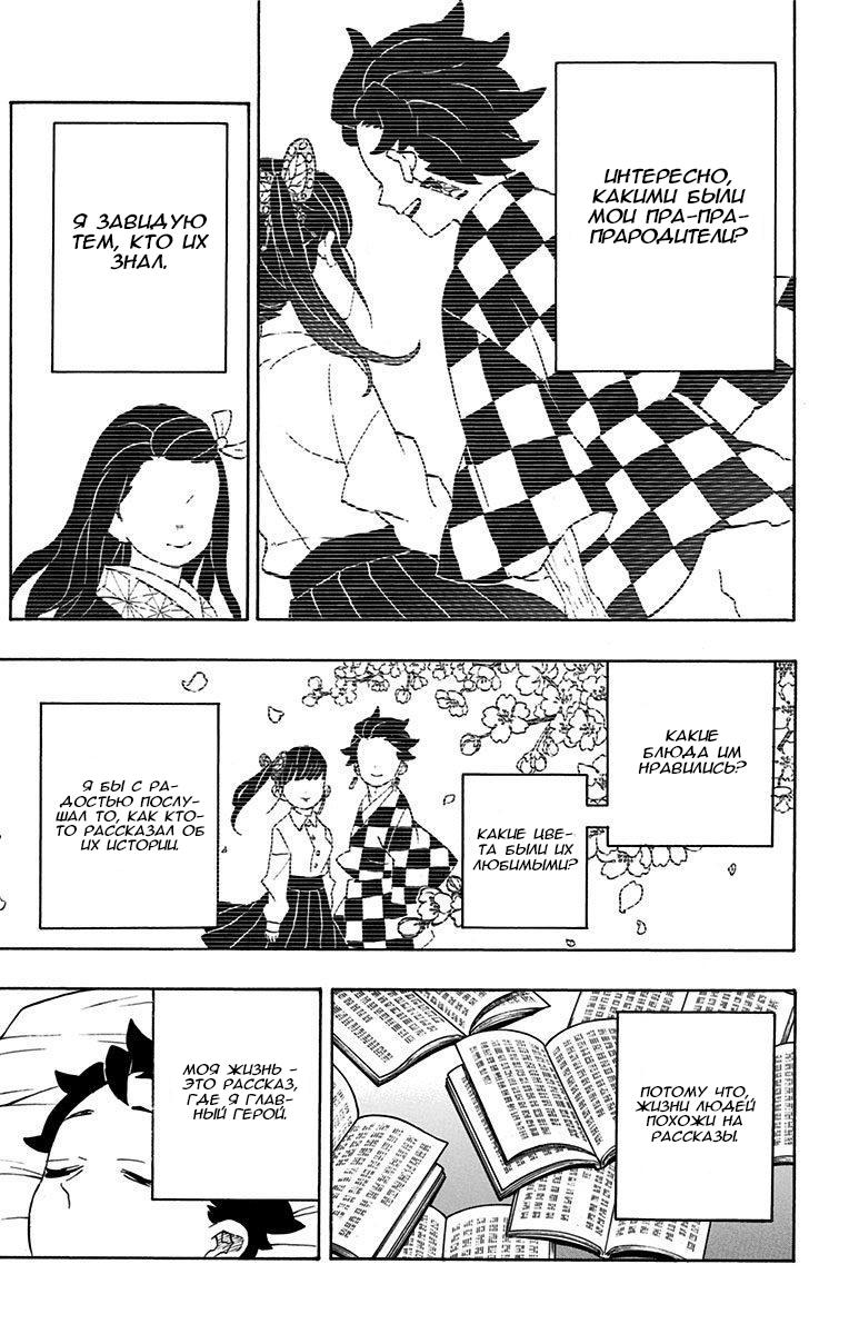 Read Blade of Demon Destruction RU Manga Online