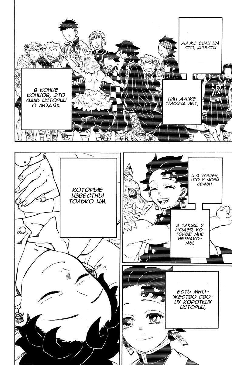 Read Blade of Demon Destruction RU Manga Online