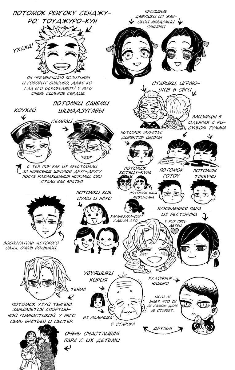 Read Blade of Demon Destruction RU Manga Online