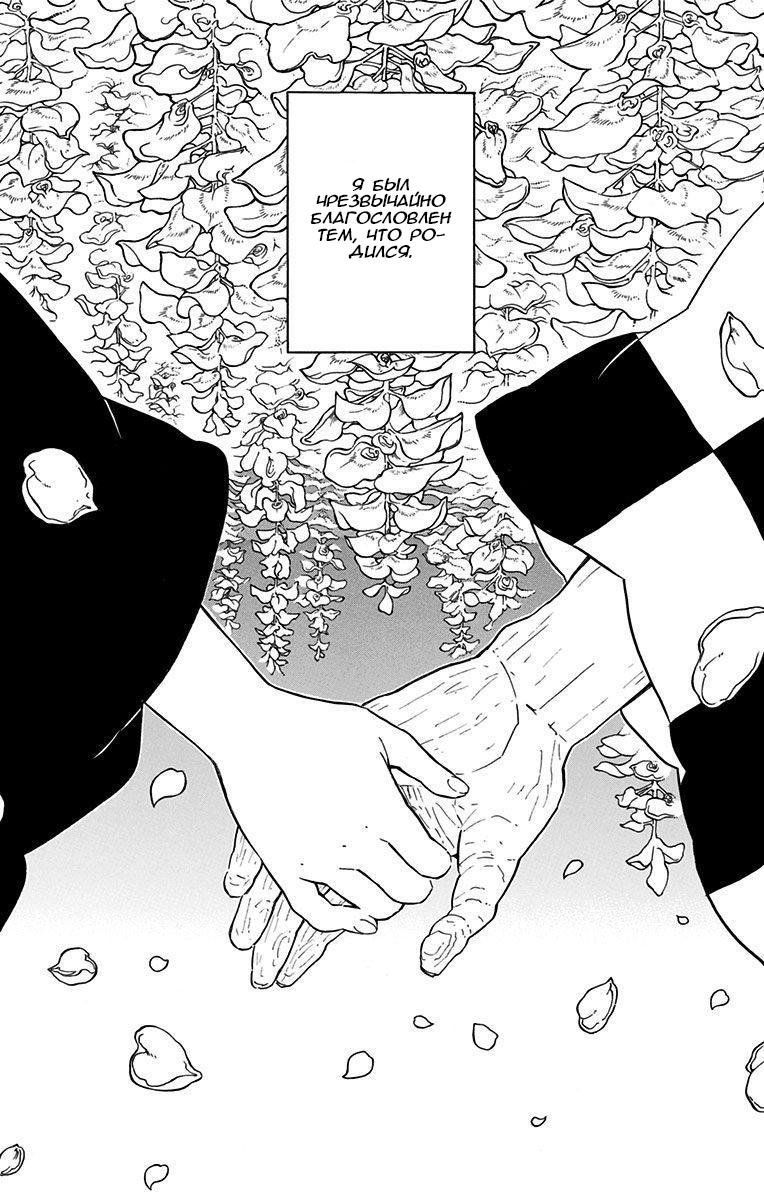 Read Blade of Demon Destruction RU Manga Online