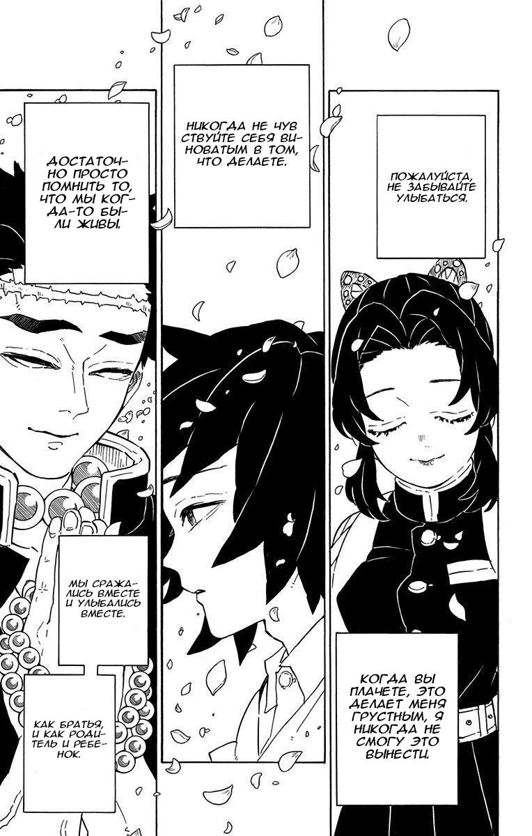 Read Blade of Demon Destruction RU Manga Online