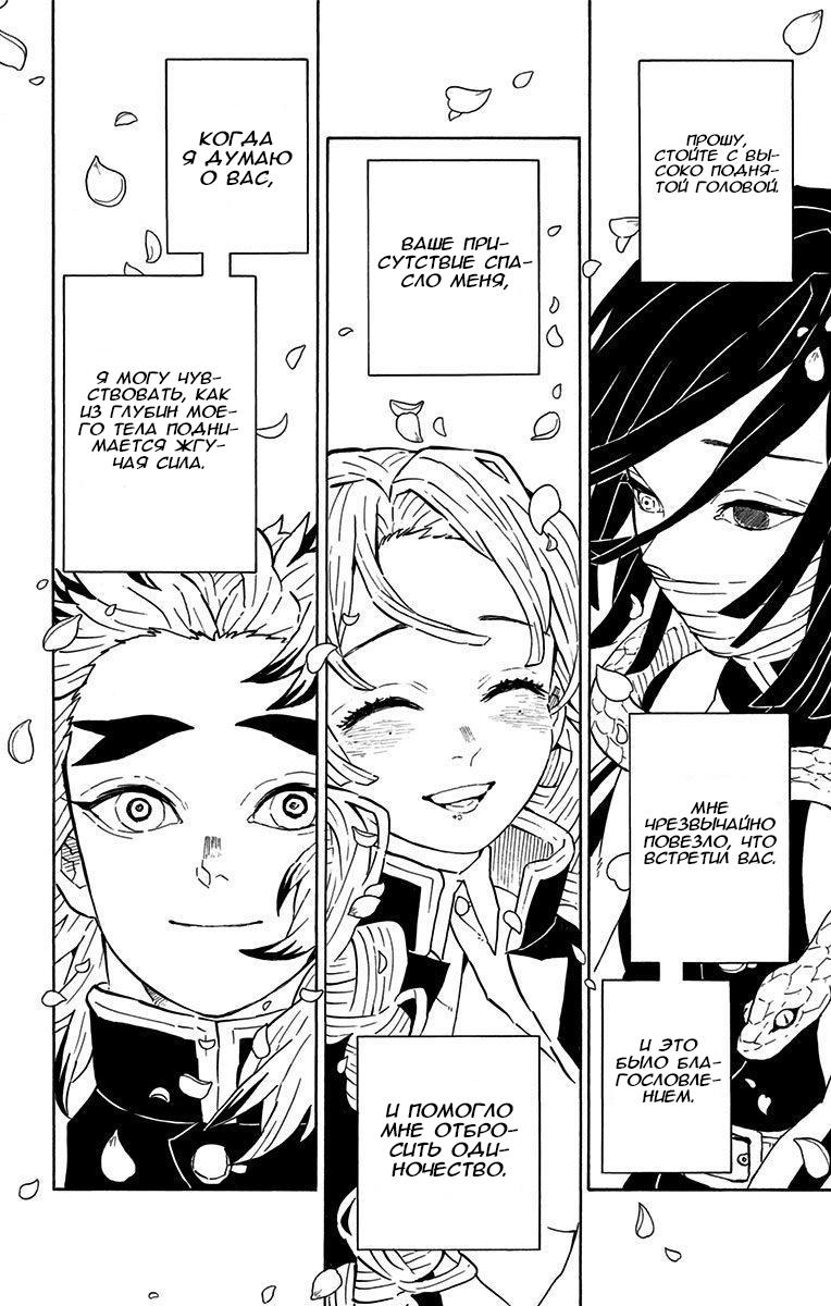 Read Blade of Demon Destruction RU Manga Online