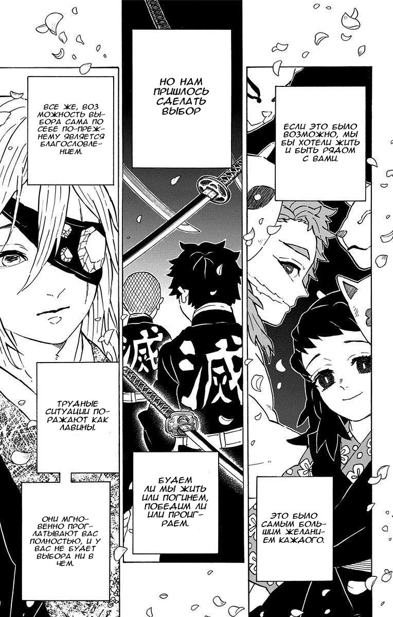 Read Blade of Demon Destruction RU Manga Online