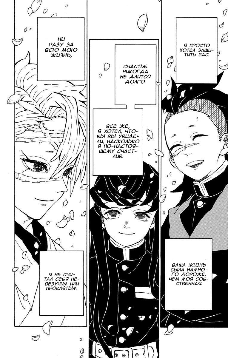 Read Blade of Demon Destruction RU Manga Online