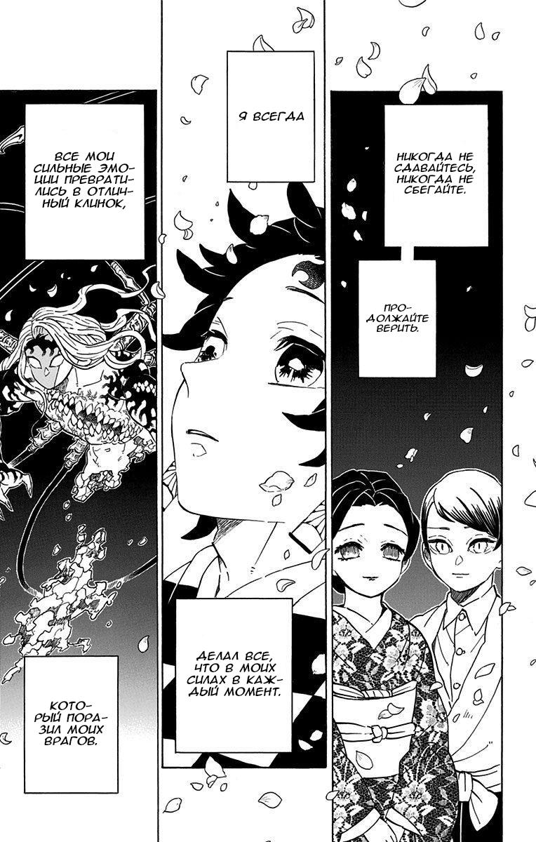 Read Blade of Demon Destruction RU Manga Online