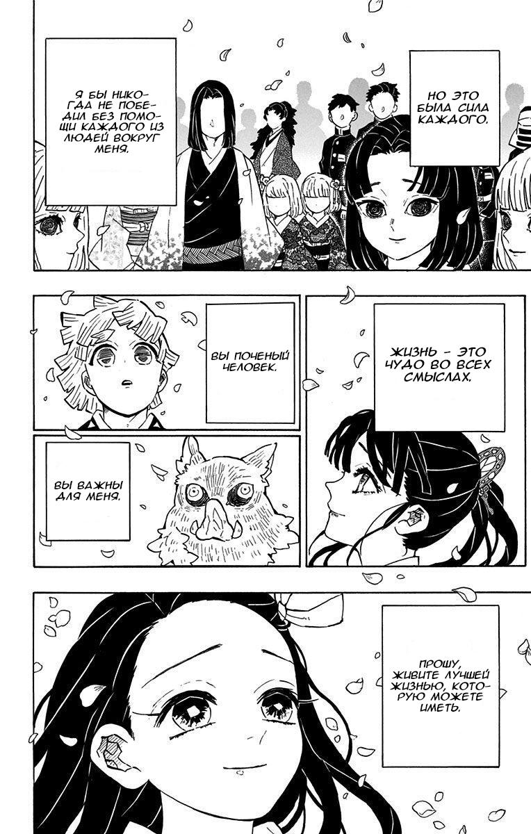 Read Blade of Demon Destruction RU Manga Online