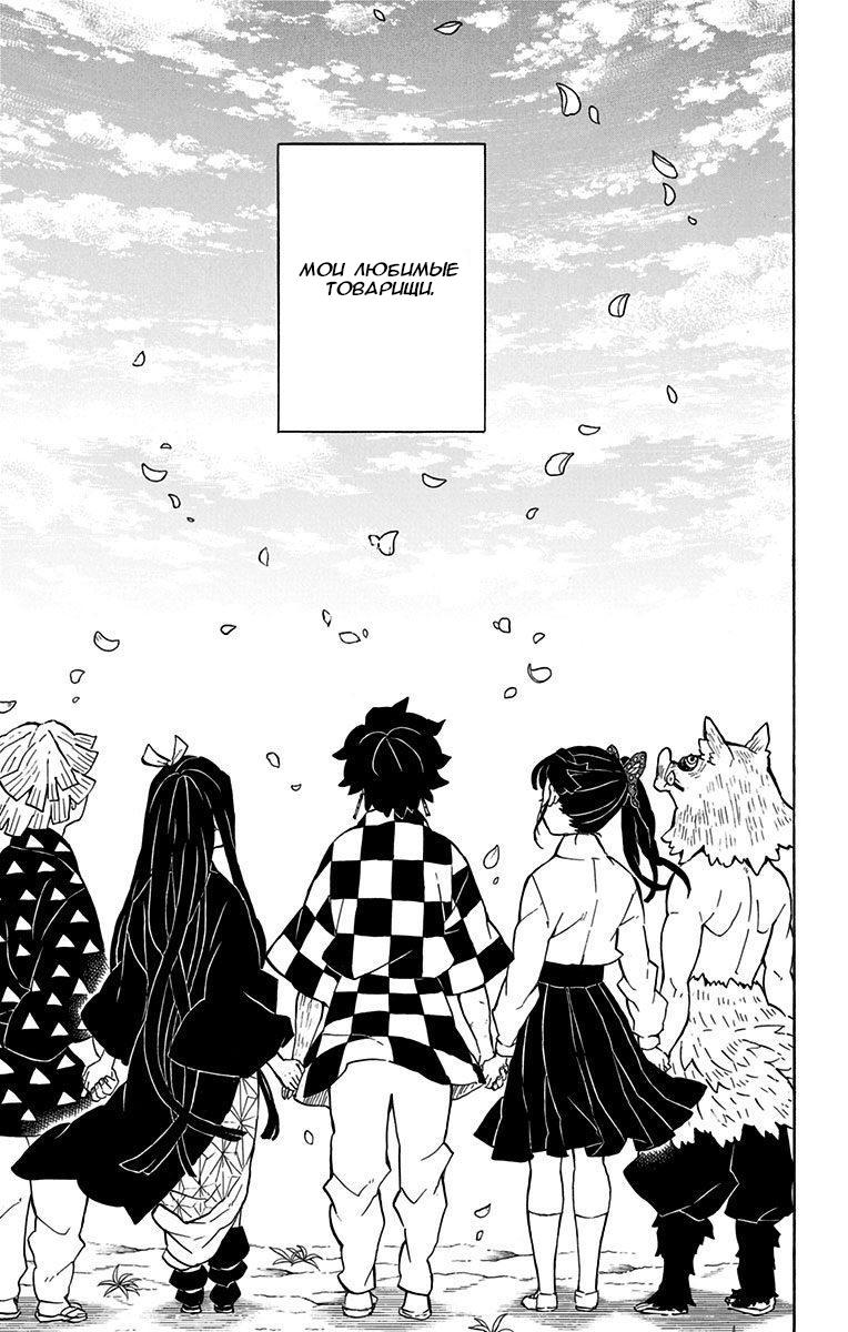 Read Blade of Demon Destruction RU Manga Online