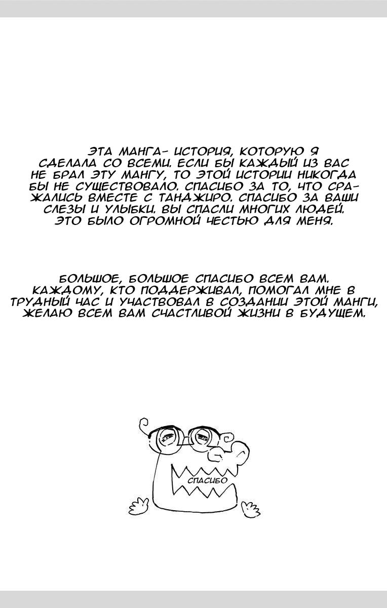 Read Blade of Demon Destruction RU Manga Online