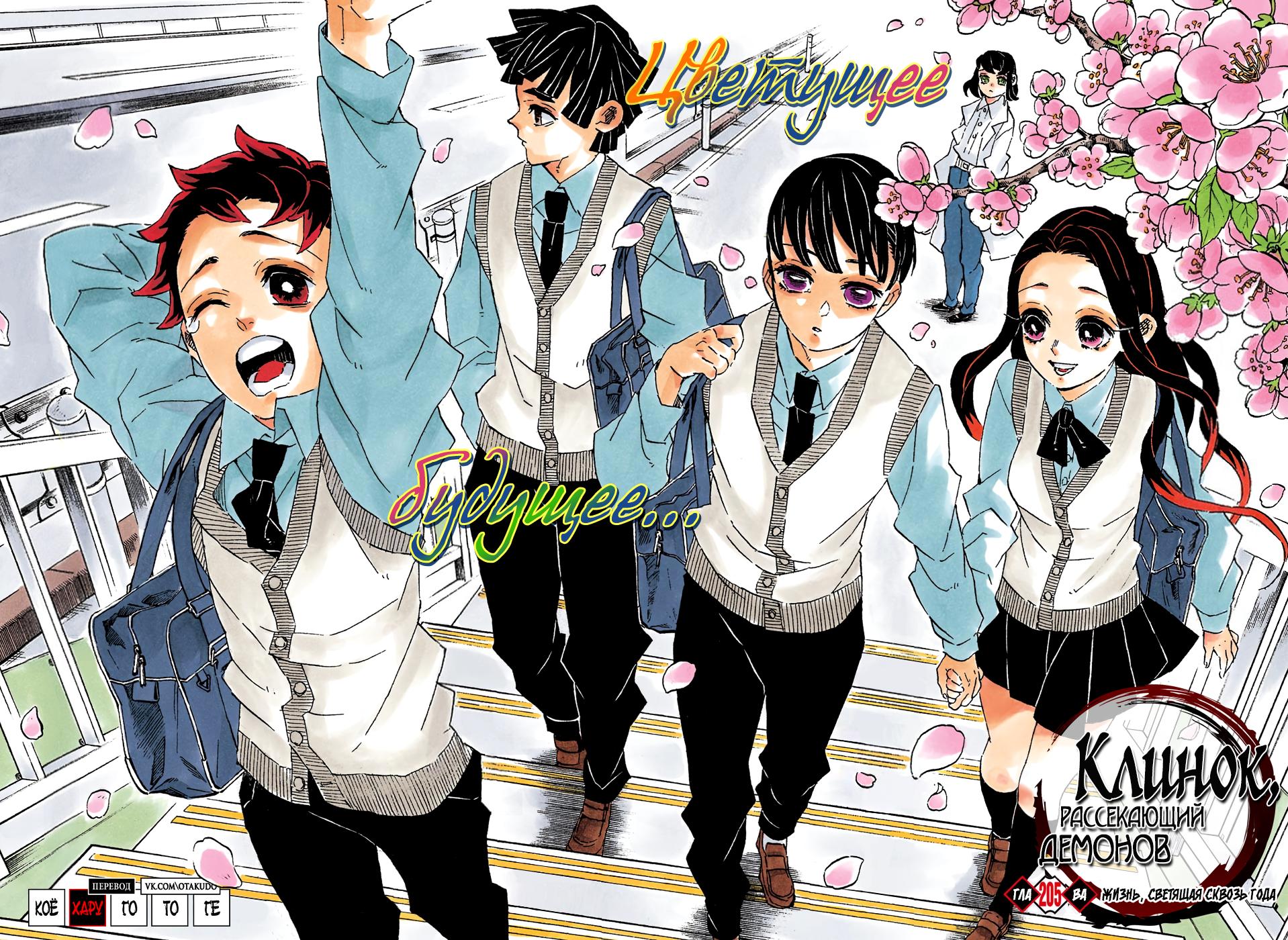Read Blade of Demon Destruction RU Manga Online