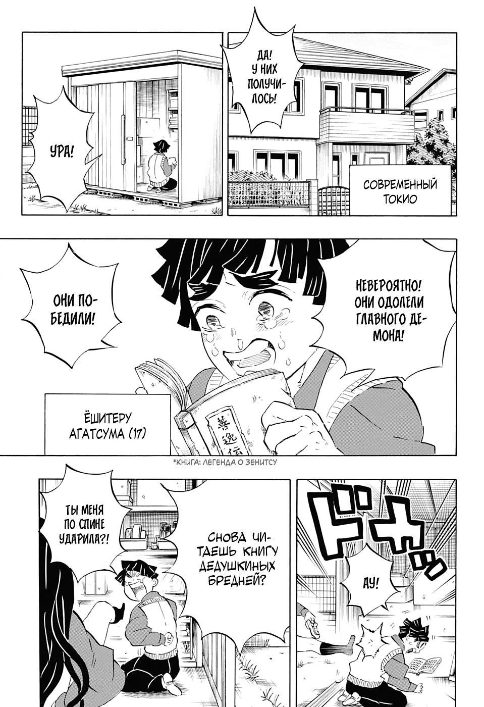 Read Blade of Demon Destruction RU Manga Online