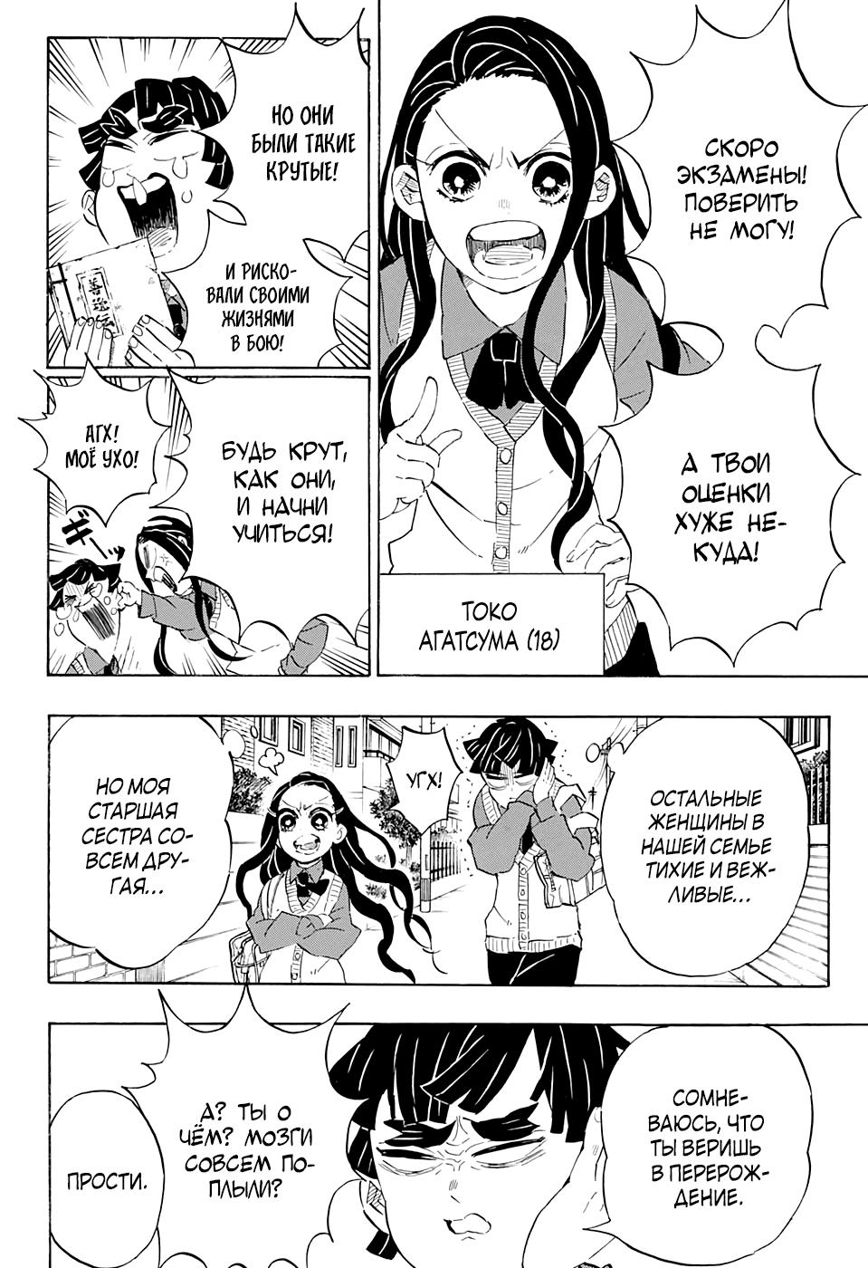 Read Blade of Demon Destruction RU Manga Online