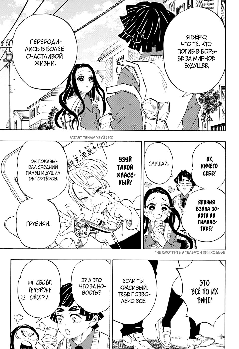 Read Blade of Demon Destruction RU Manga Online