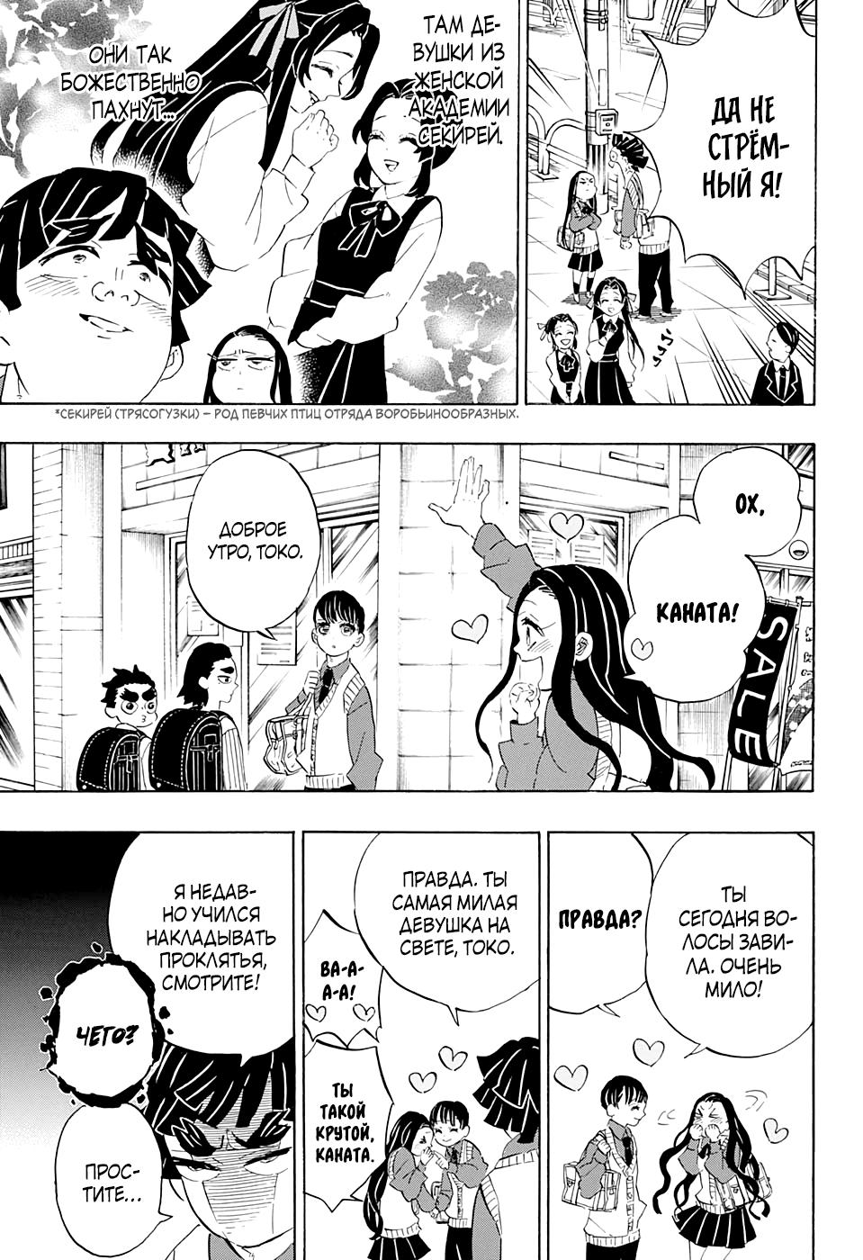 Read Blade of Demon Destruction RU Manga Online