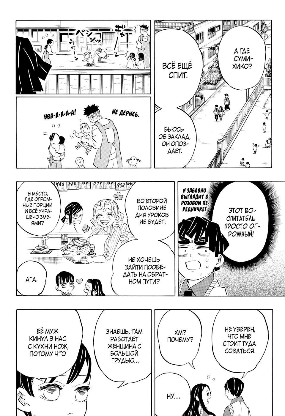 Read Blade of Demon Destruction RU Manga Online