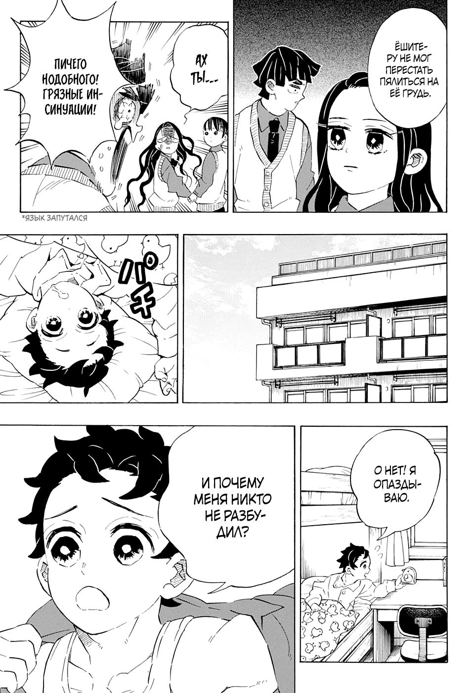 Read Blade of Demon Destruction RU Manga Online