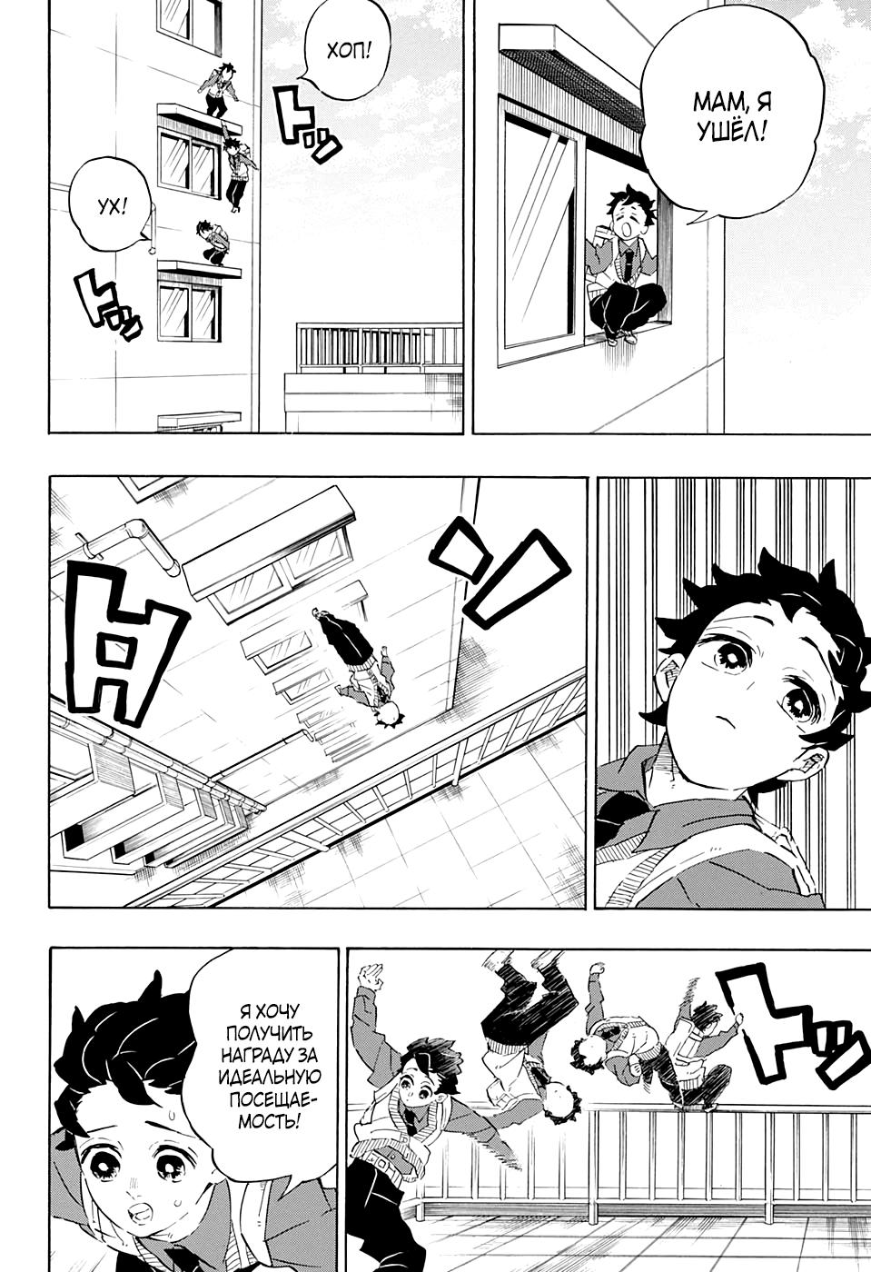 Read Blade of Demon Destruction RU Manga Online