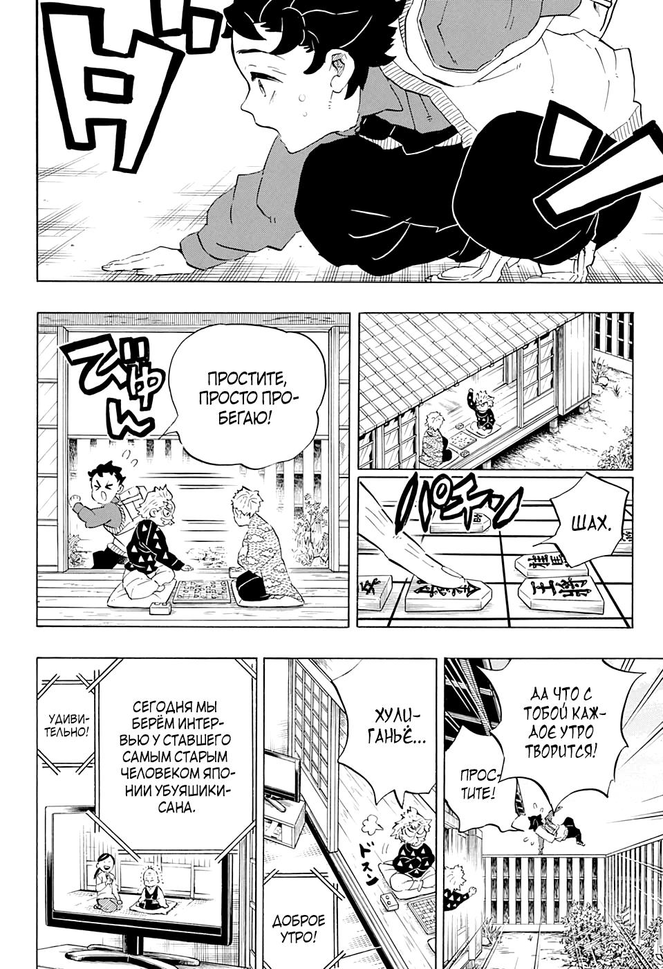 Read Blade of Demon Destruction RU Manga Online