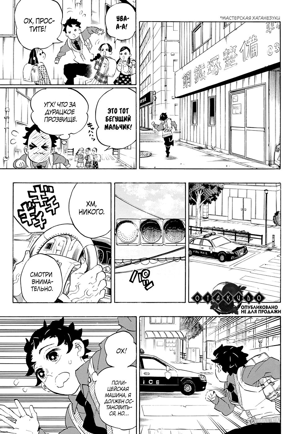 Read Blade of Demon Destruction RU Manga Online