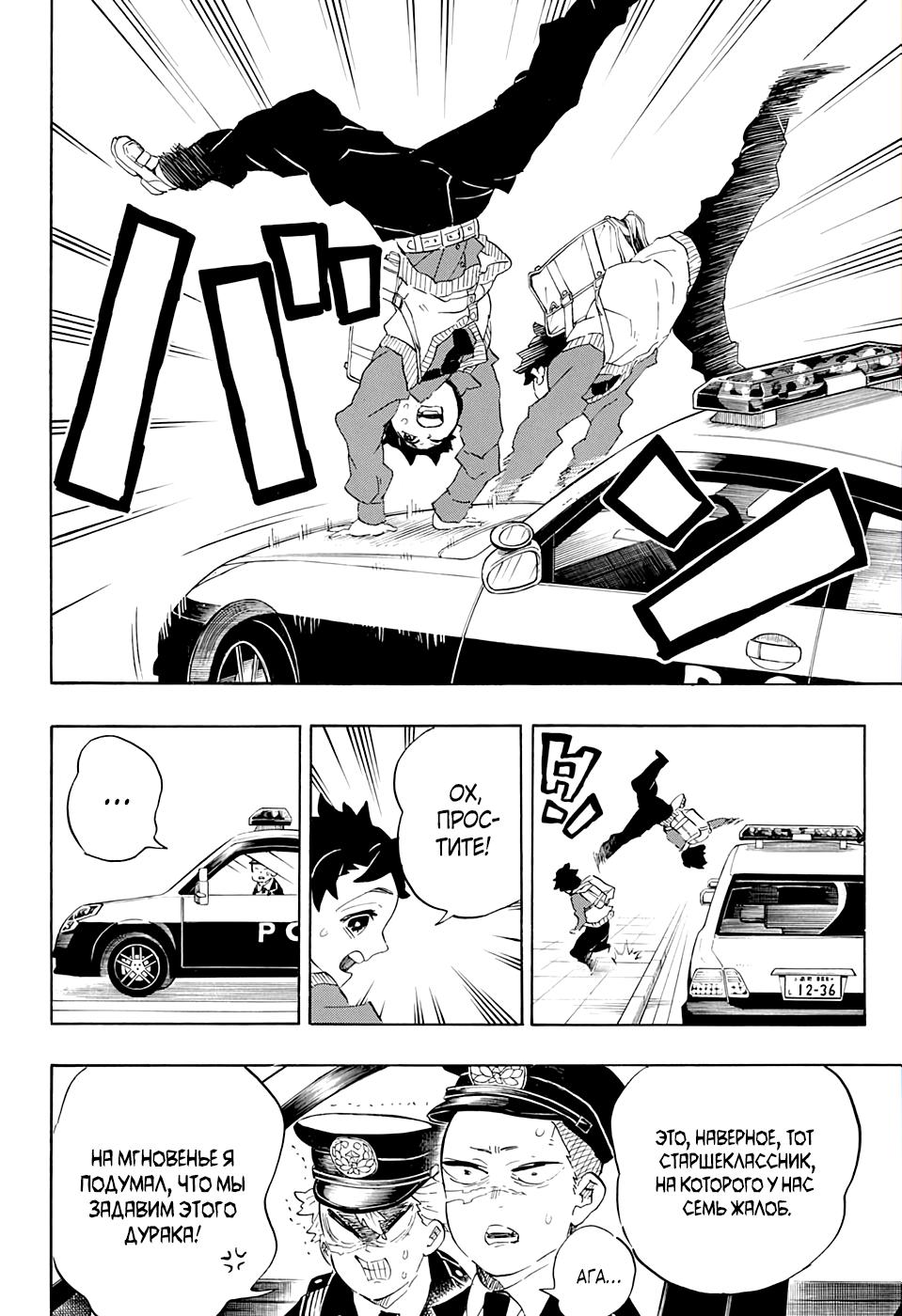 Read Blade of Demon Destruction RU Manga Online