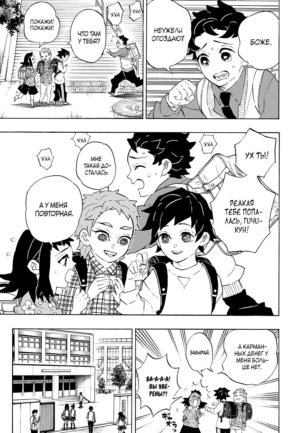 Read Blade of Demon Destruction RU Manga Online