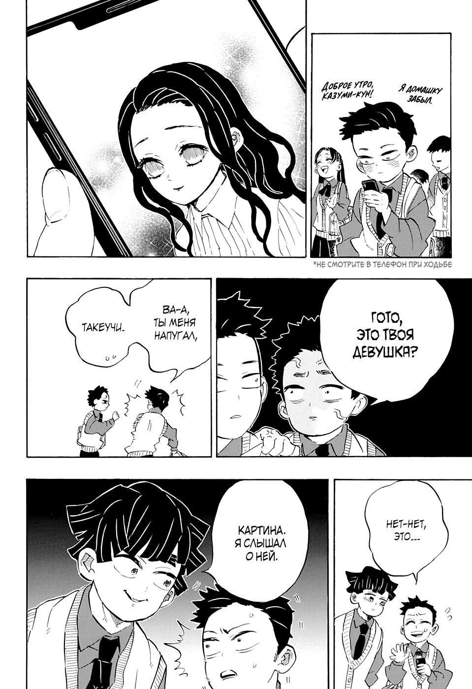 Read Blade of Demon Destruction RU Manga Online