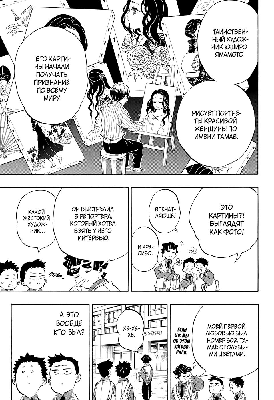 Read Blade of Demon Destruction RU Manga Online
