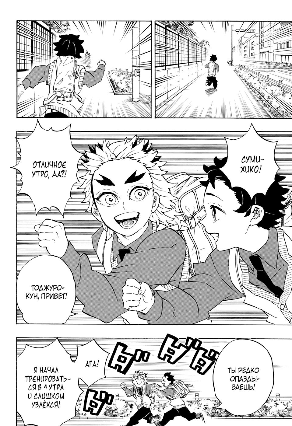 Read Blade of Demon Destruction RU Manga Online