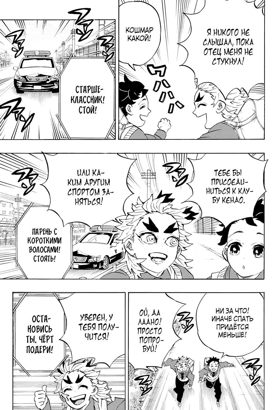 Read Blade of Demon Destruction RU Manga Online