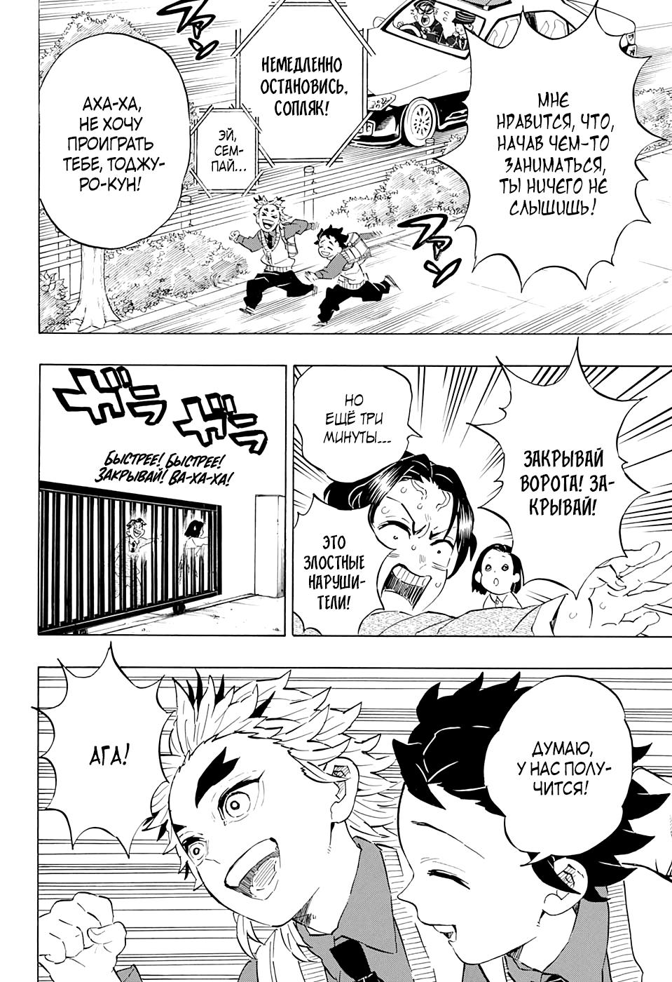 Read Blade of Demon Destruction RU Manga Online
