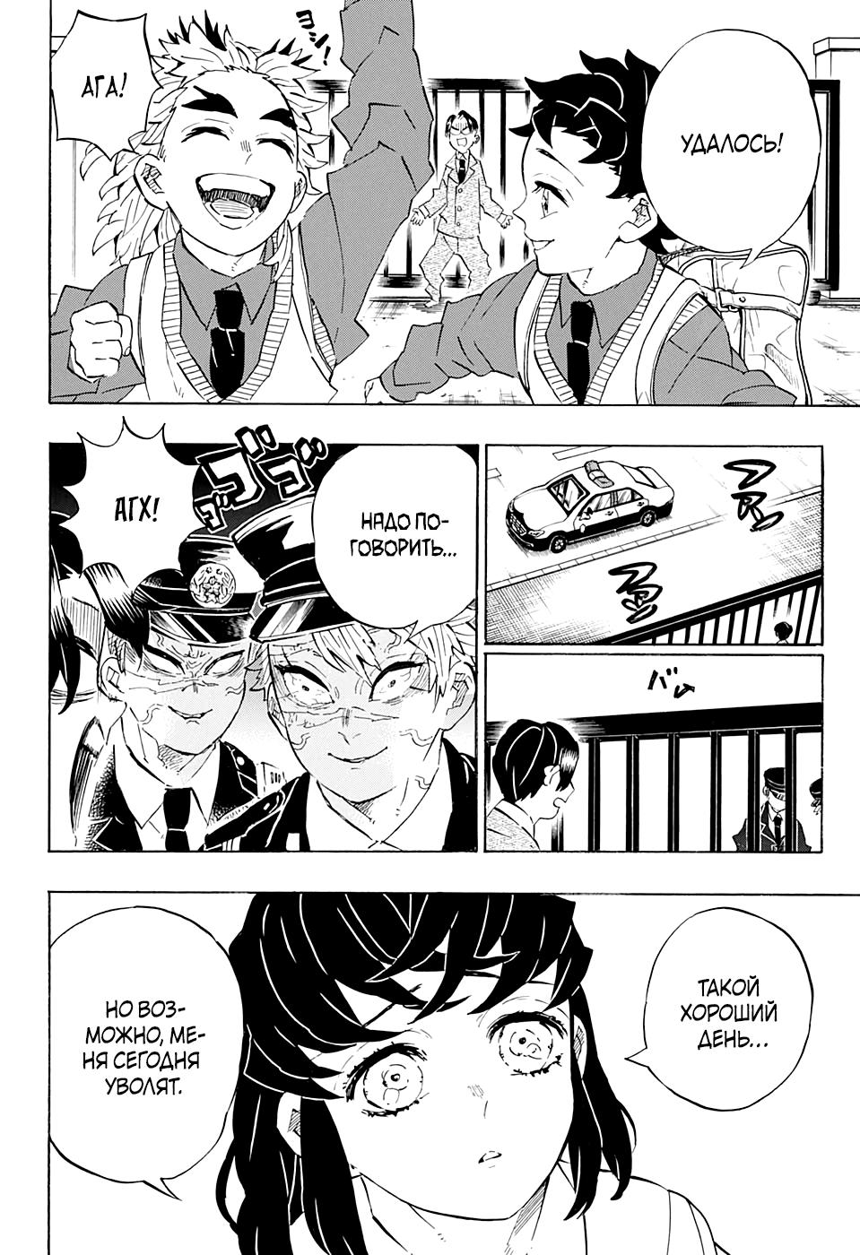 Read Blade of Demon Destruction RU Manga Online