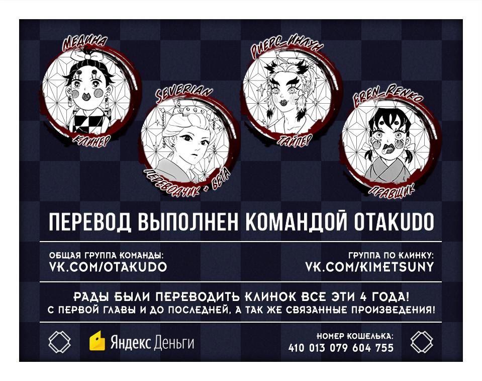 Read Blade of Demon Destruction RU Manga Online
