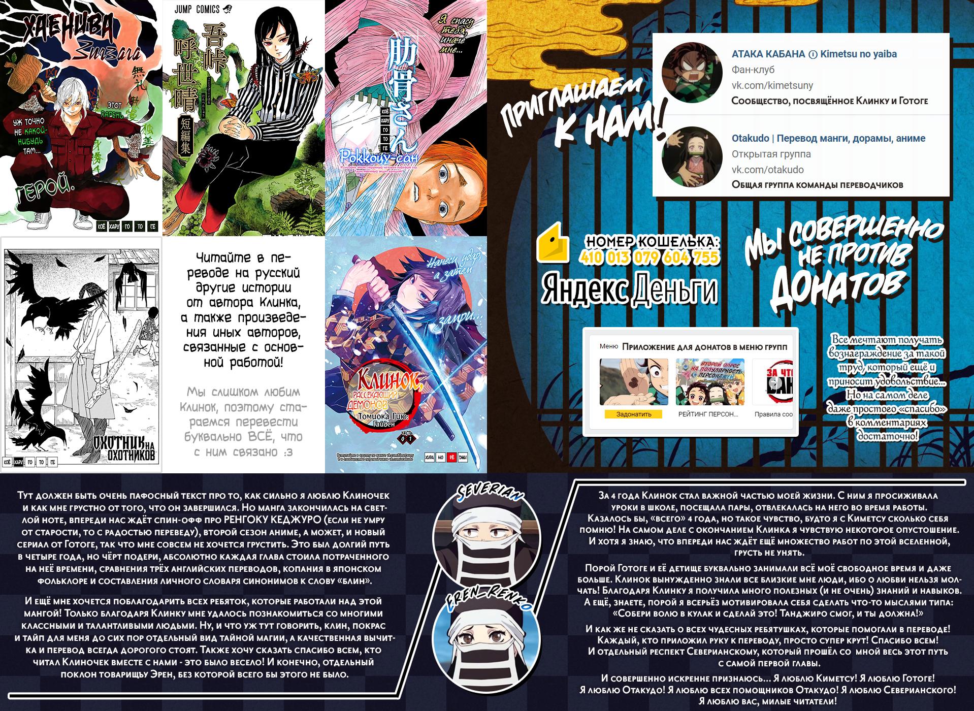 Read Blade of Demon Destruction RU Manga Online