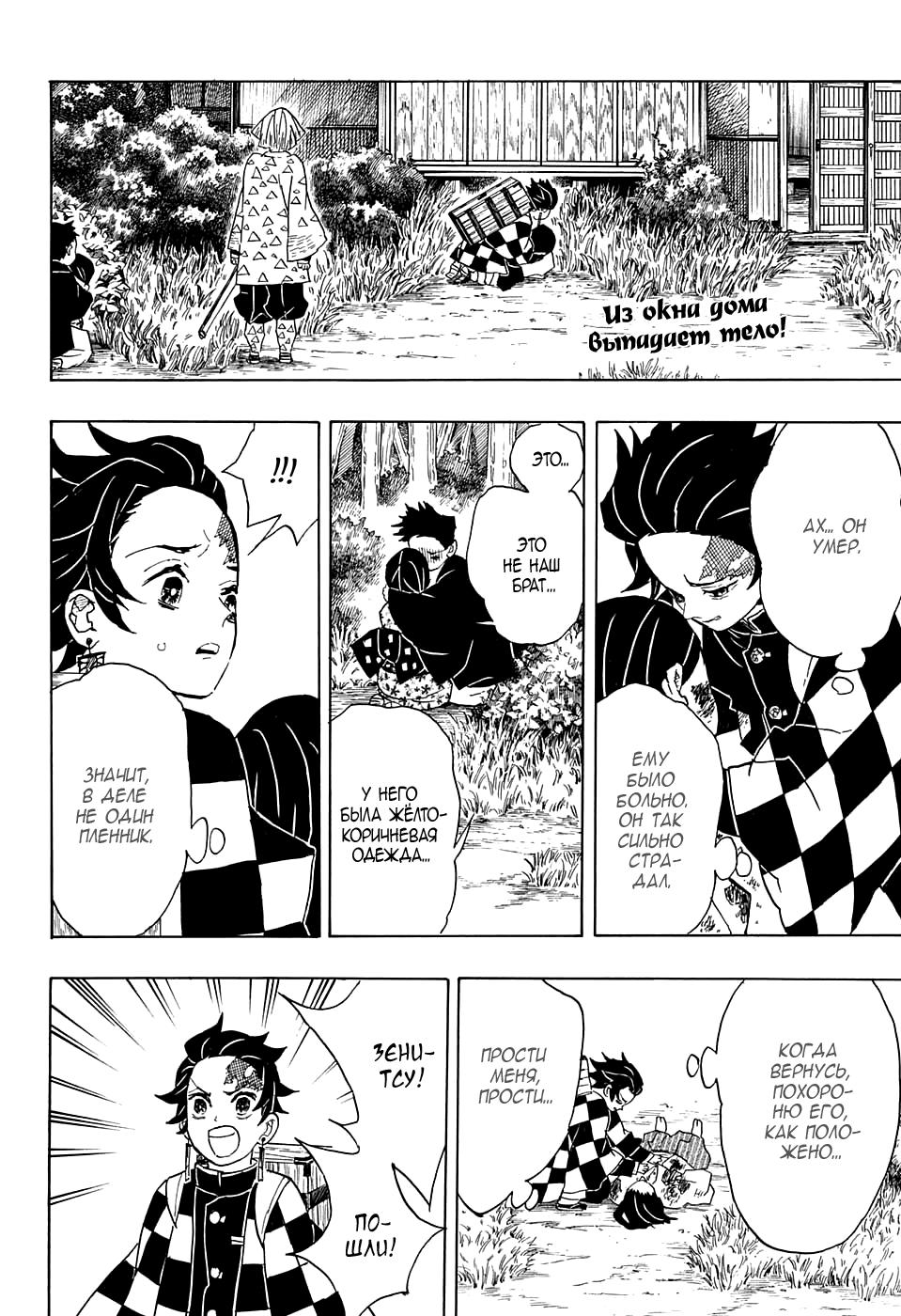 Read Blade of Demon Destruction RU Manga Online