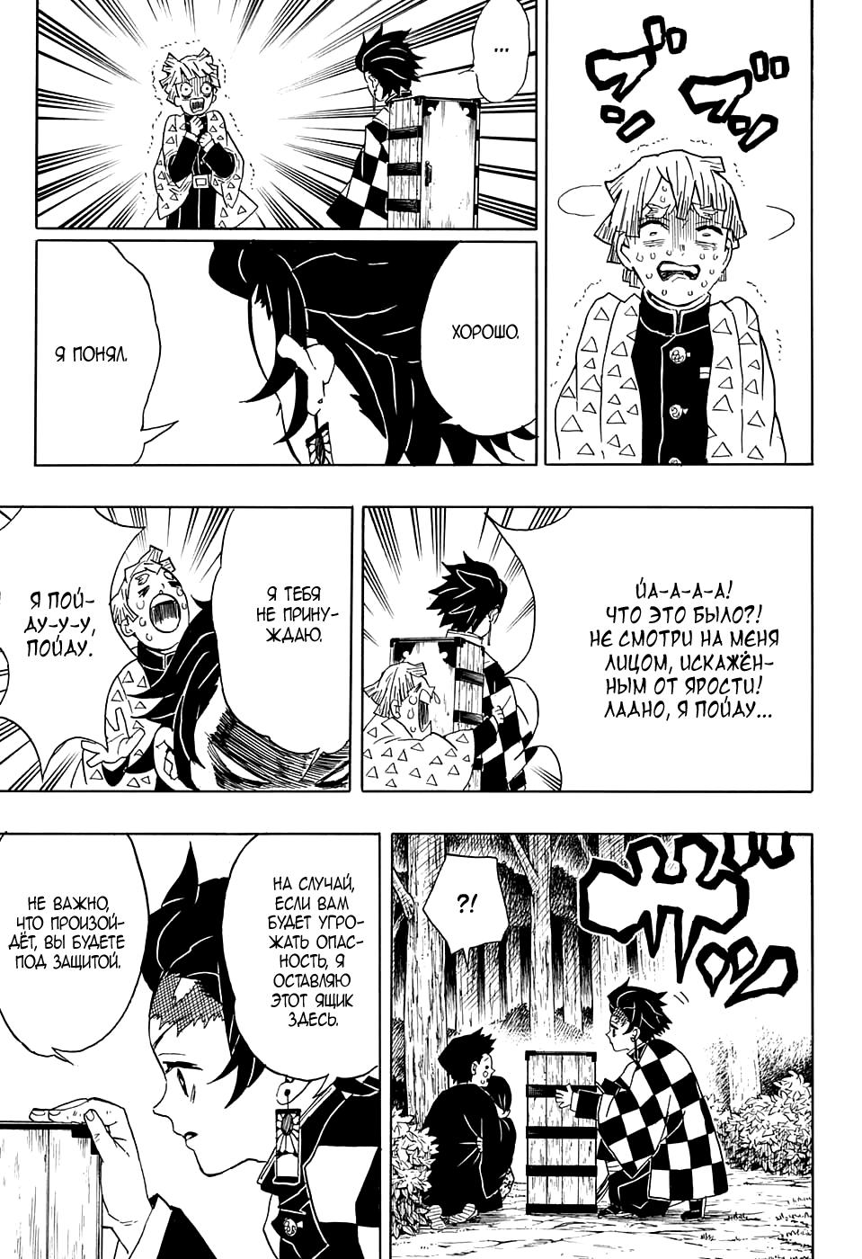 Read Blade of Demon Destruction RU Manga Online