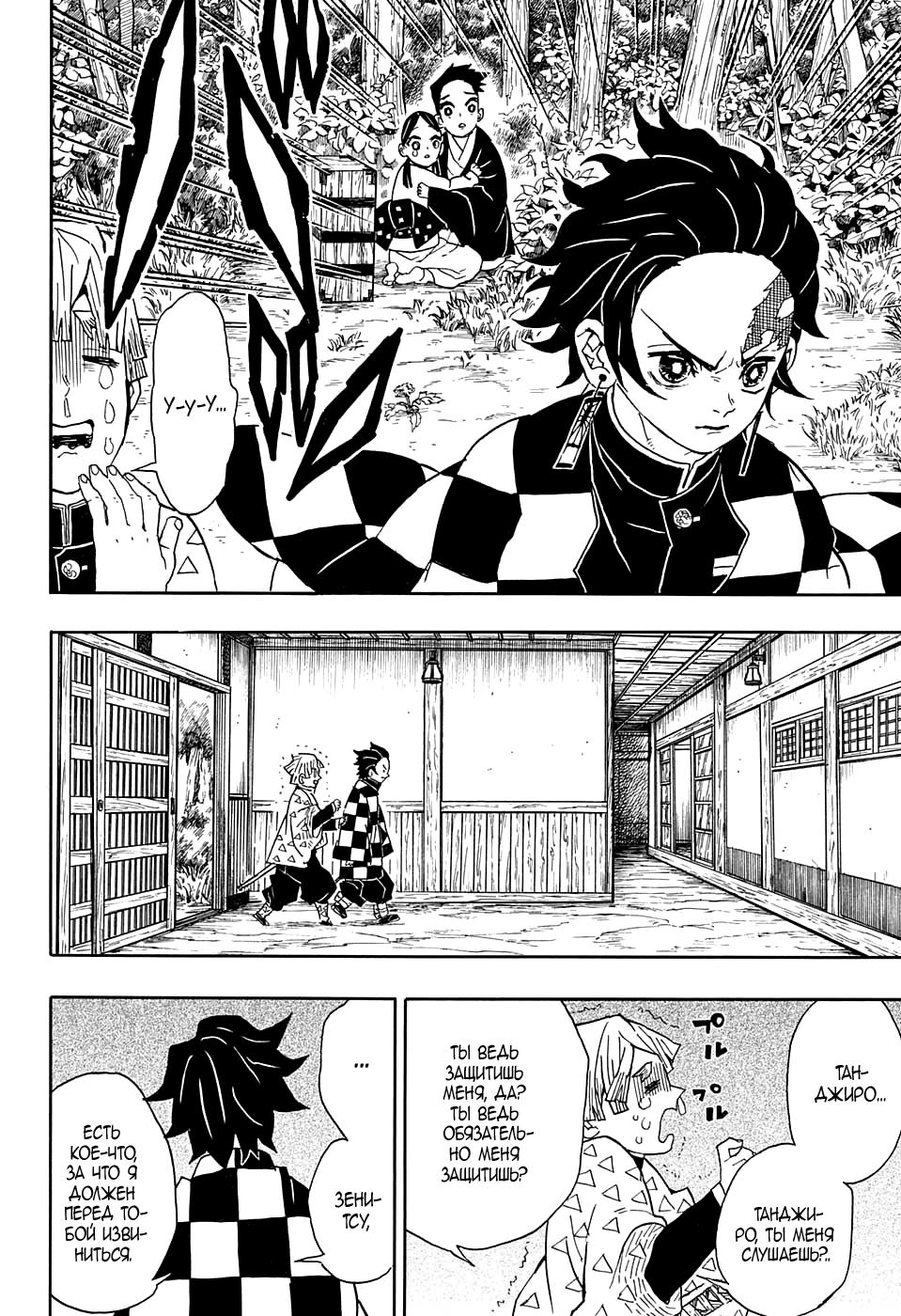 Read Blade of Demon Destruction RU Manga Online