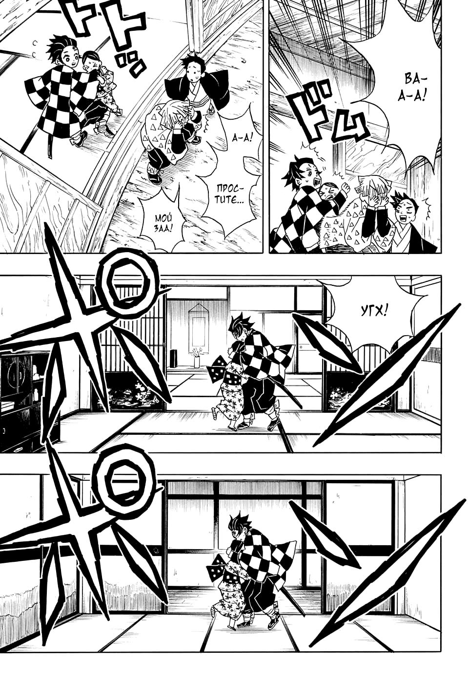 Read Blade of Demon Destruction RU Manga Online